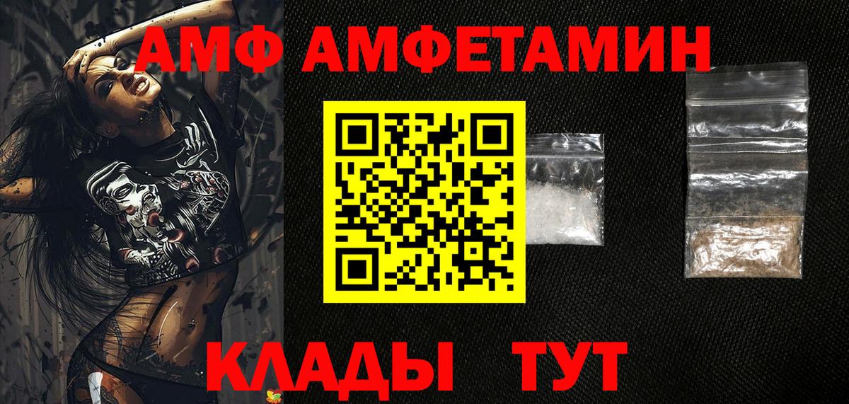 Amphetamine Premium Вольск