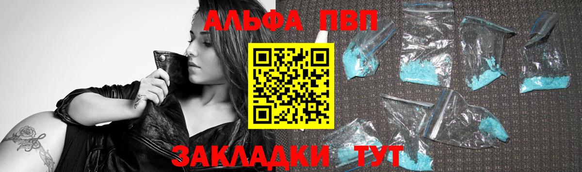 A-PVP крисы CK Вольск