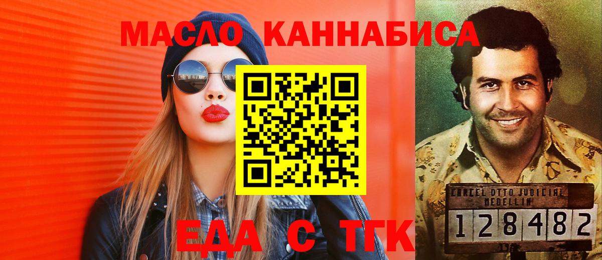 Cannafood марихуана  Вольск 