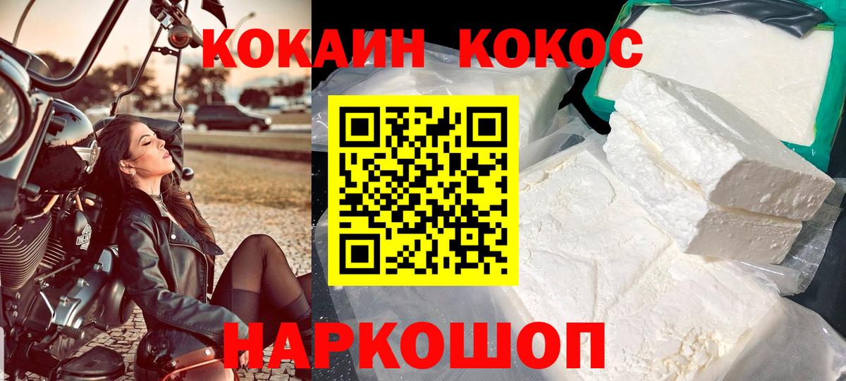Cocaine VHQ Вольск