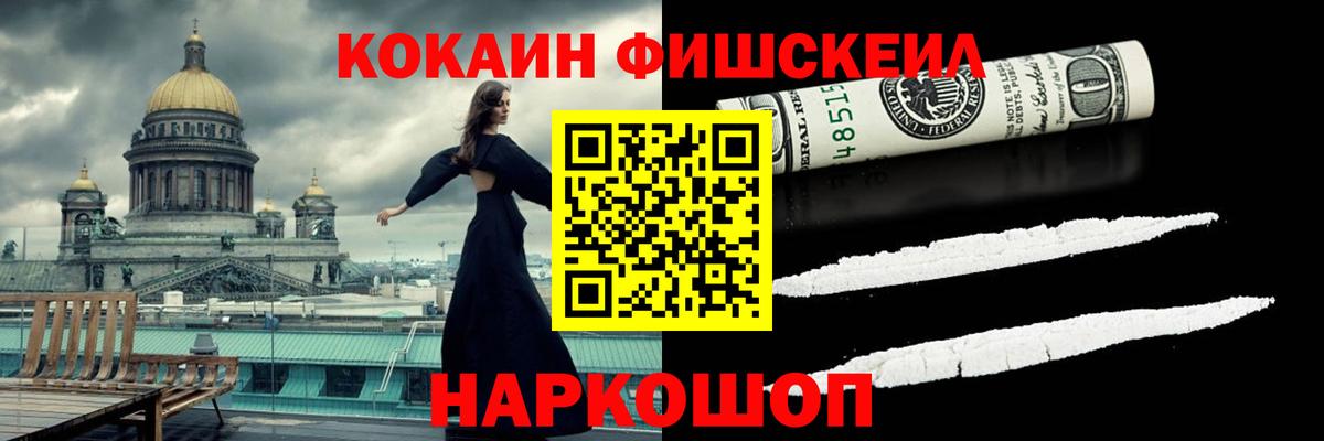 Cocaine  Cocaine VHQ  Вход с VPN  Вольск 