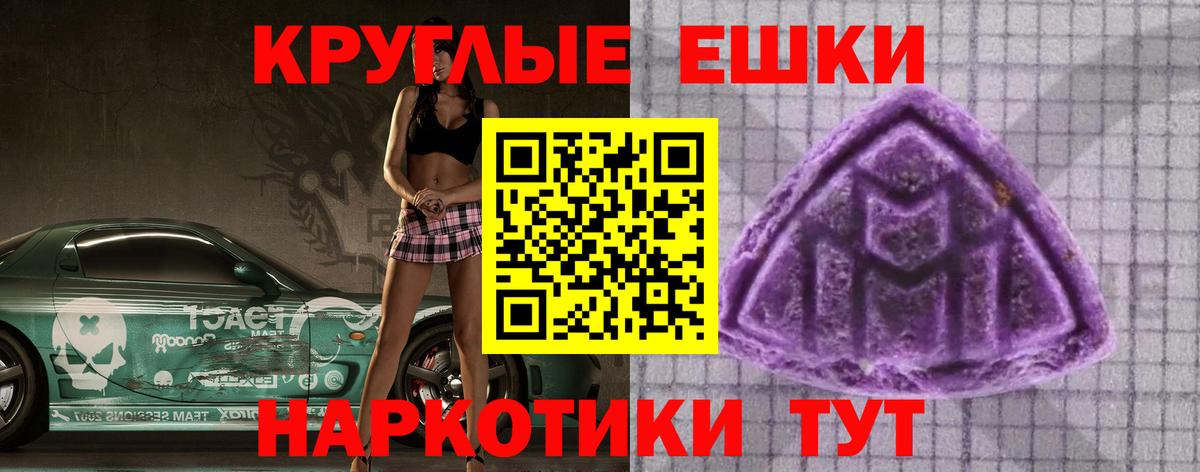 Экстази круглые  Ecstasy 300 mg  ЭКСТАЗИ  Вход с VPN  Вольск 