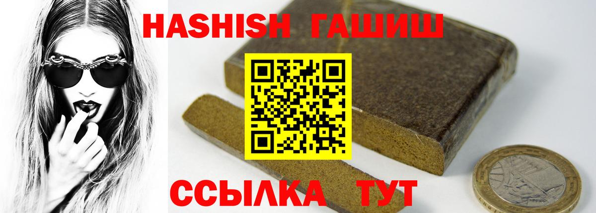 Гашиш индика сатива  Вход с VPN  Вольск 