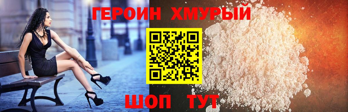 Вольск  ГЕРОИН  Вход с VPN  Героин VHQ 