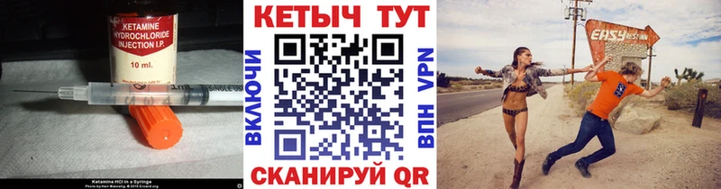 КЕТАМИН VHQ Вольск