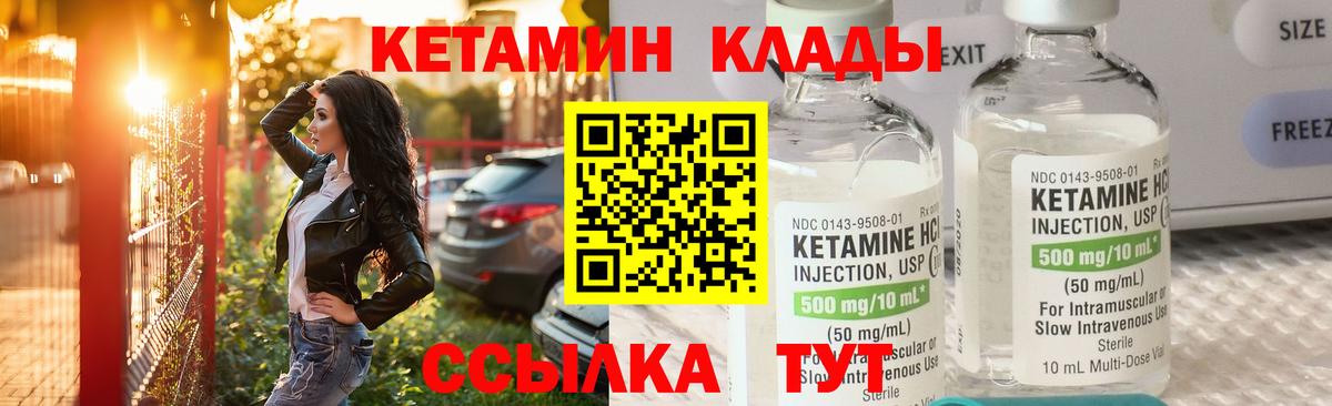 Кетамин ketamine  Кетамин ketamine  Вольск  сайты даркнета формула  Вход с VPN 