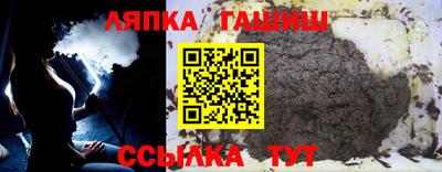 гашик Апшеронск