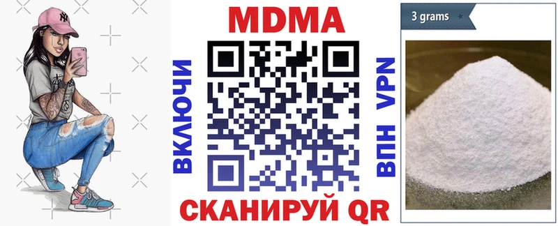 МДМА crystal  Вольск 