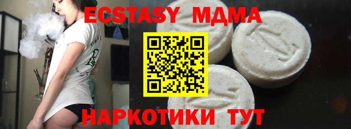 МДМА  МДМА crystal  Вольск  Вход с VPN  MDMA кристаллы 