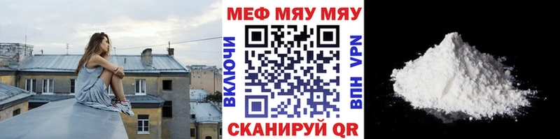 Мефедрон мука Вольск