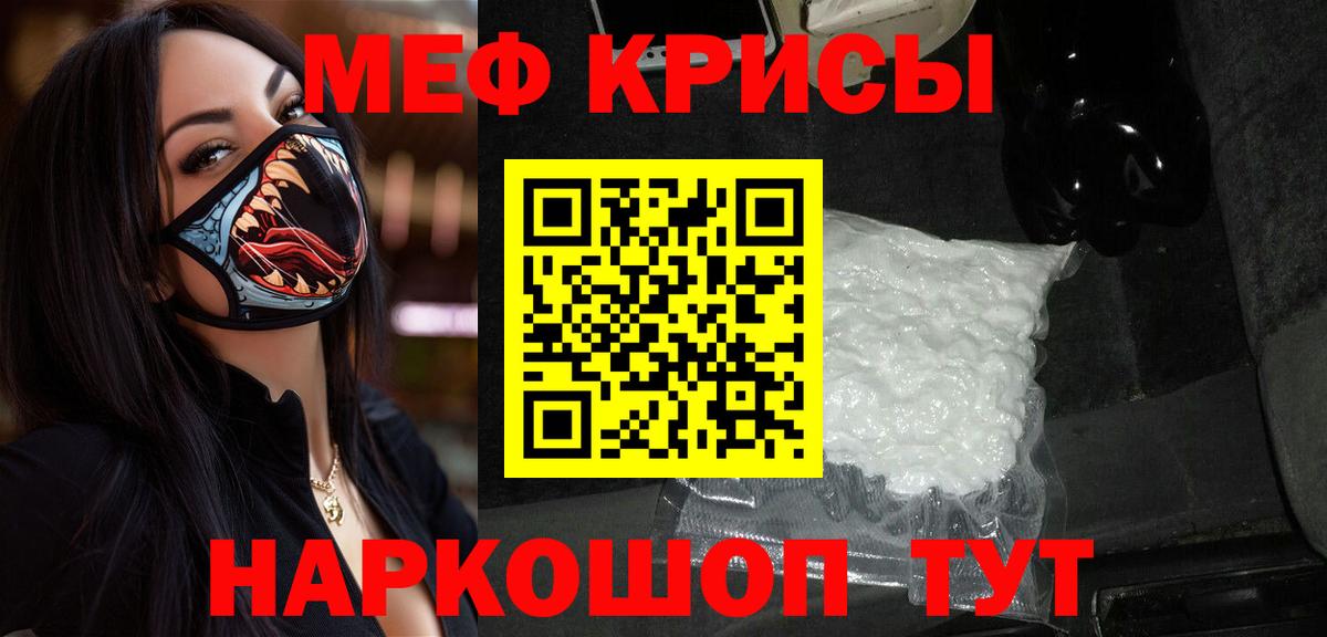 МЕФ  МЕФ 4 MMC  Меф  Вольск  Меф 4 MMC  Вход с VPN 