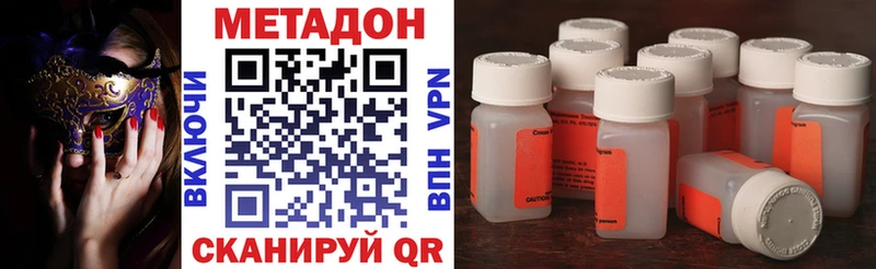 купить наркоту Вольск Метадон methadone
