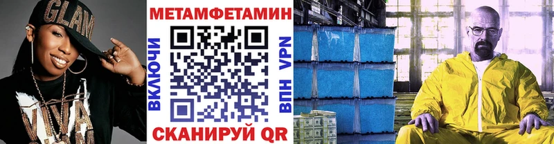 Метамфетамин пудра купить наркоту Вольск