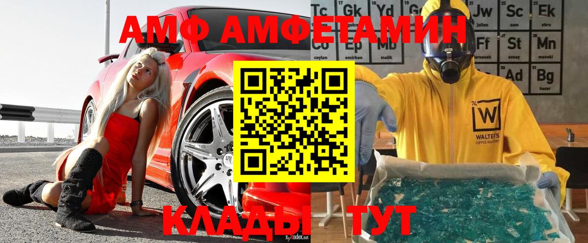 Метамфетамин витя Вольск