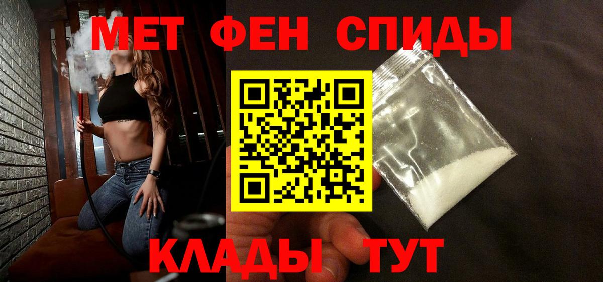 Метамфетамин  Первитин винт  Вольск  Вход с VPN  Первитин винт 