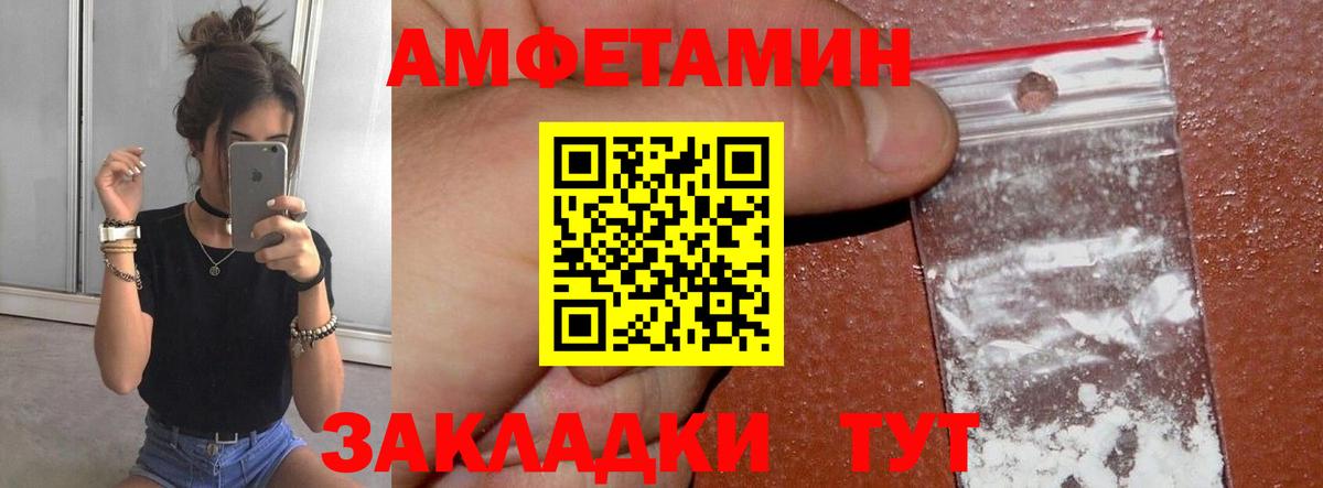 Метамфетамин пудра  Метамфетамин пудра  Вольск 