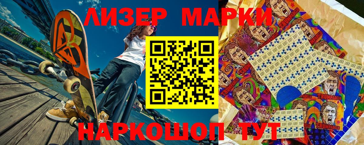 Наркотические марки 1,5мг  Вольск  Наркотические марки 1,5мг 