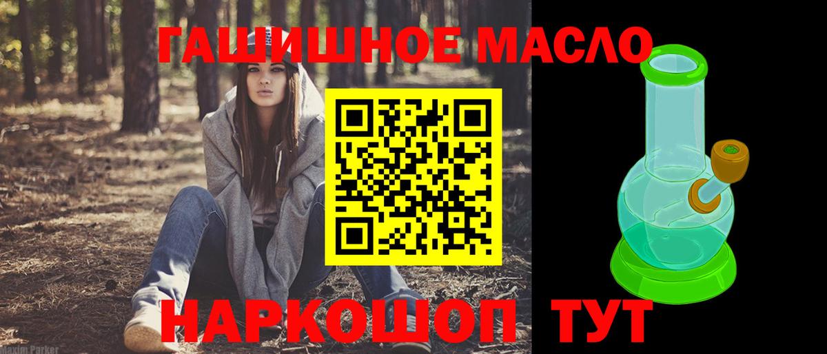 Дистиллят ТГК гашишное масло  хочу   Вольск  ТГК гашишное масло 