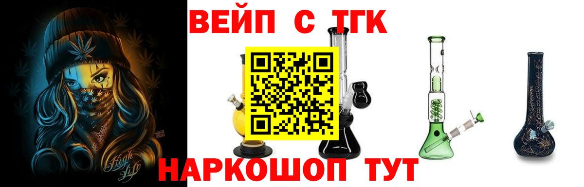 Дистиллят ТГК THC oil  Вход с VPN  Вольск 
