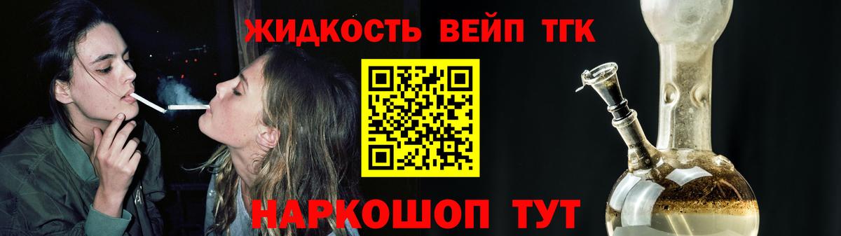 ТГК THC oil Вольск