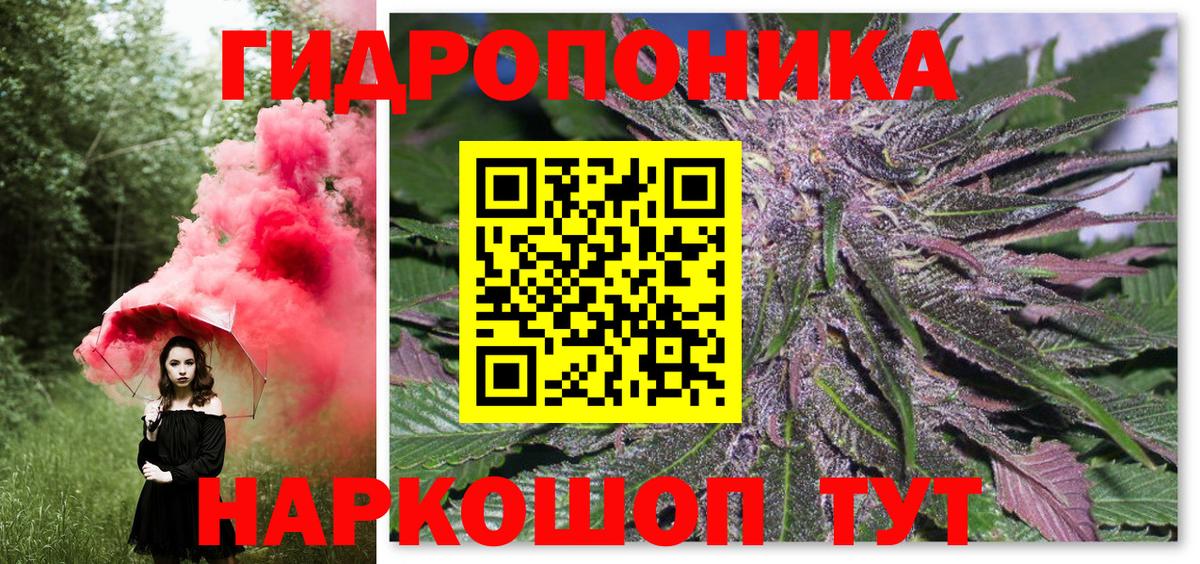 Бошки Шишки Bruce Banner  Вход с VPN  Каннабис ГИДРОПОН  Конопля SATIVA & INDICA  Марихуана AK-47  Вольск 