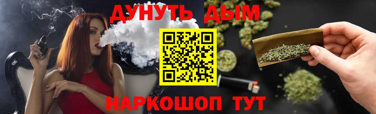Канабис THC 21% Вольск